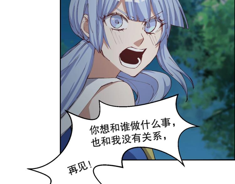 第15话 冒牌情侣80