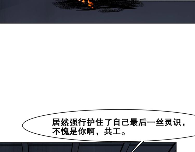 第36话  黑炎祝冥106