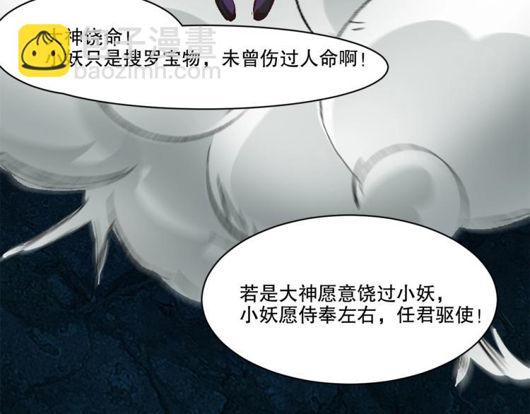 第22话 霸焰105