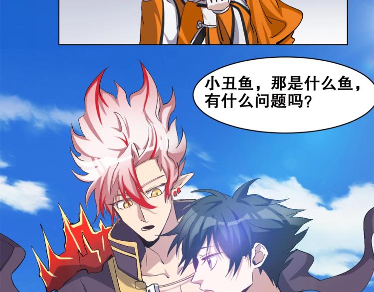 第40话  另一个三太子52