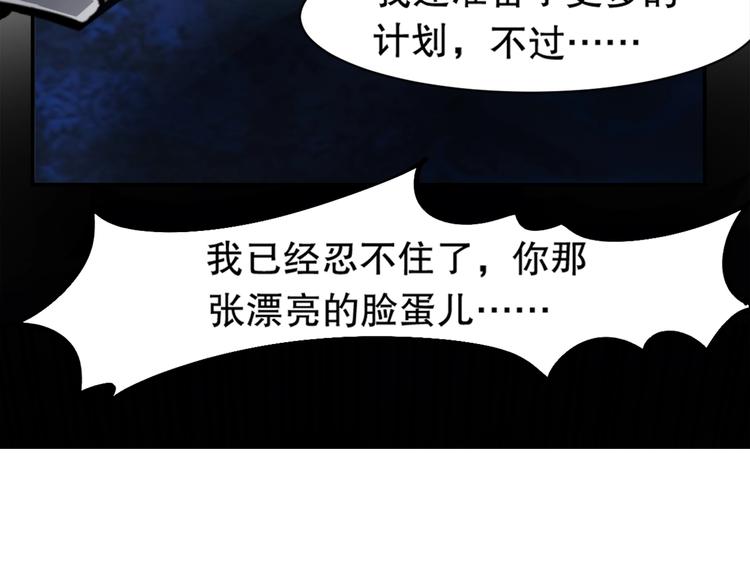 第7话 妒鸠35