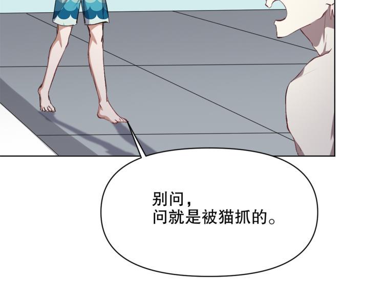 第49话 更衣室风波71