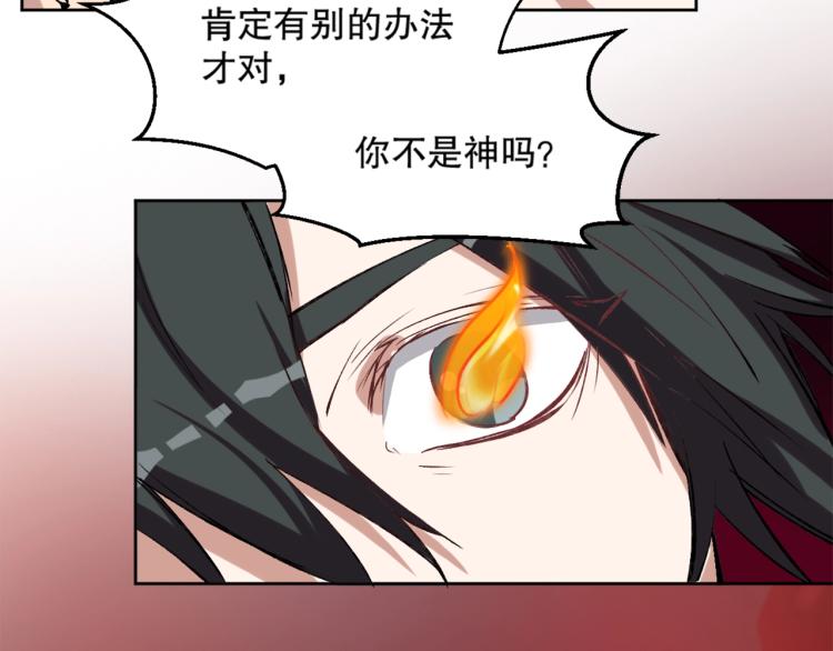 第17话 穿越时空的重逢86