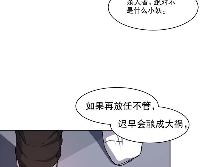第11话 刑天真容40