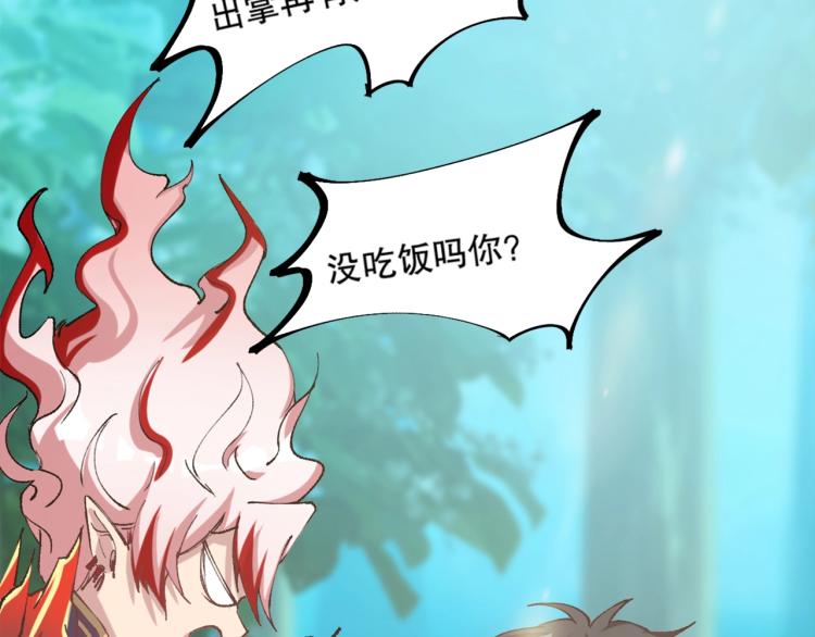 第13话 离火玄水77