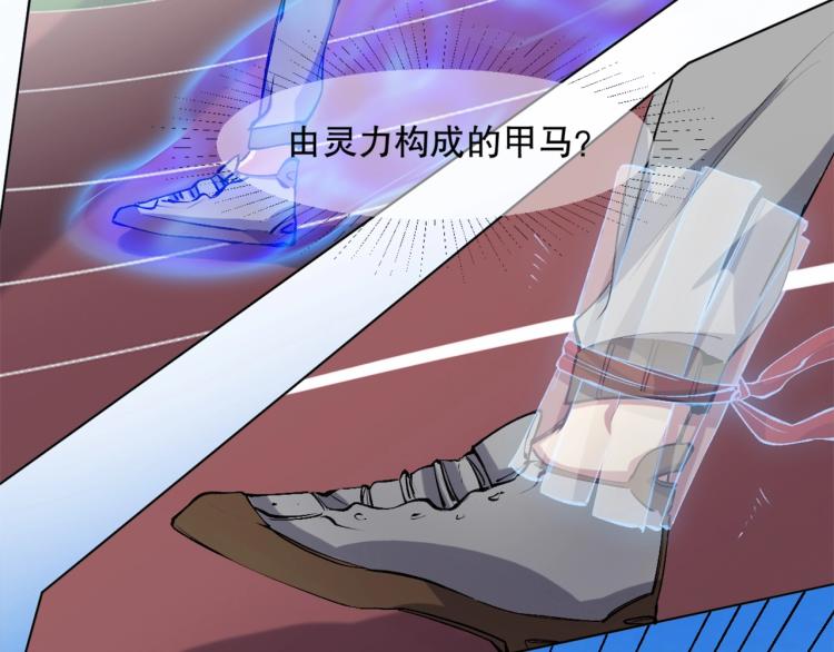 第48话 风驰电掣的少女31