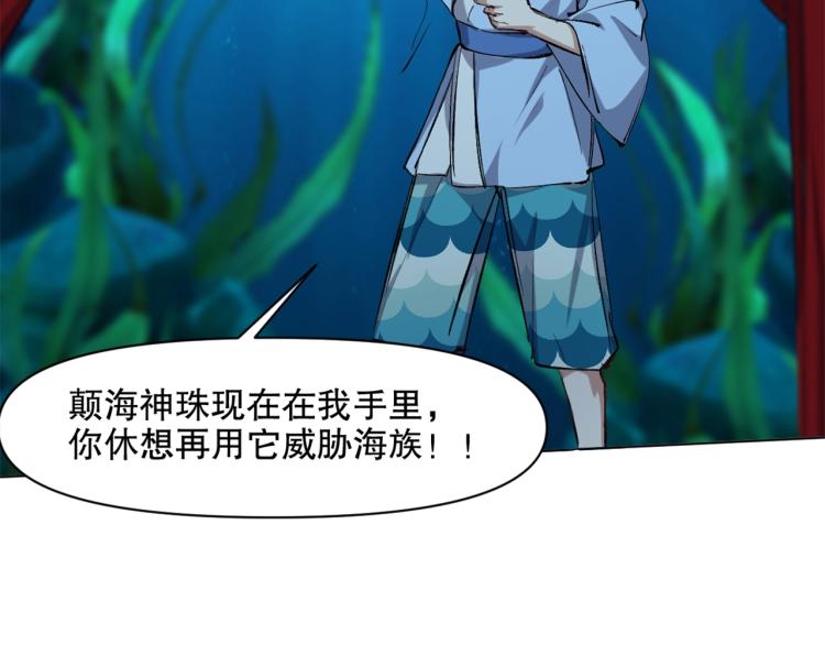 第43话  颠海沧溟27