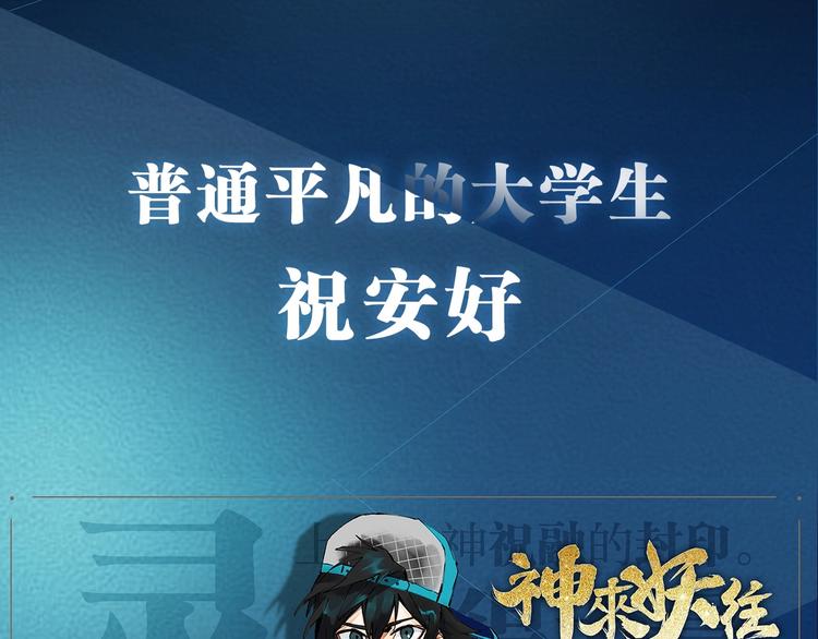 序章 弱肉强食 胜者为王！0
