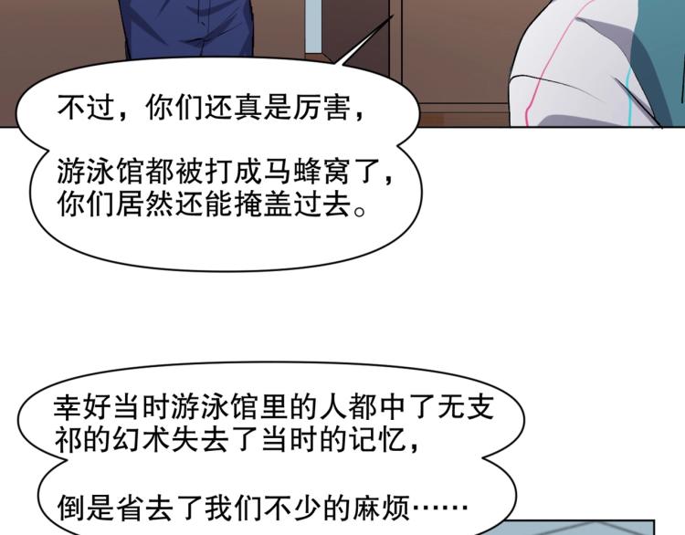 第53话 烟花下的两人7