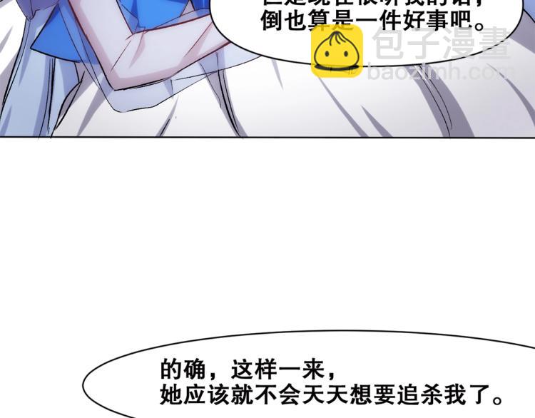 第37话  祝融心魔95