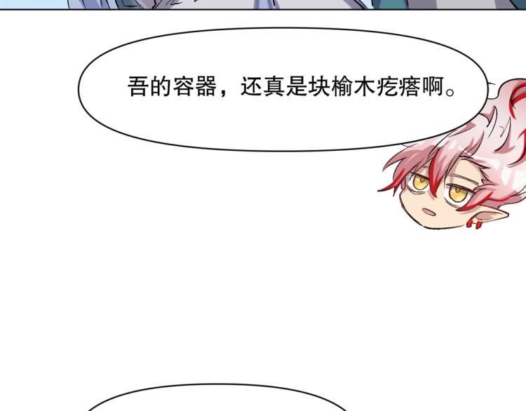 第47话 杨戬现身76