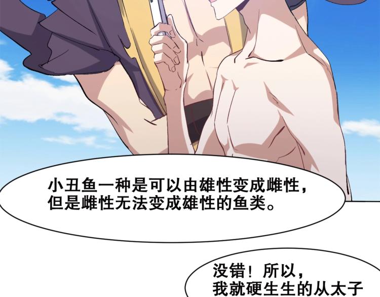 第40话  另一个三太子53