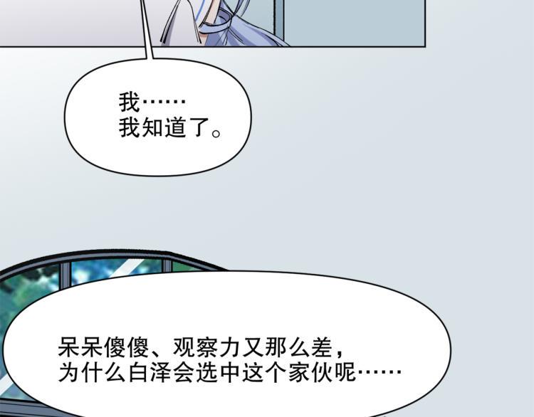 第49话 更衣室风波26