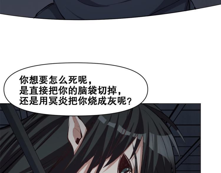 第36话  黑炎祝冥87