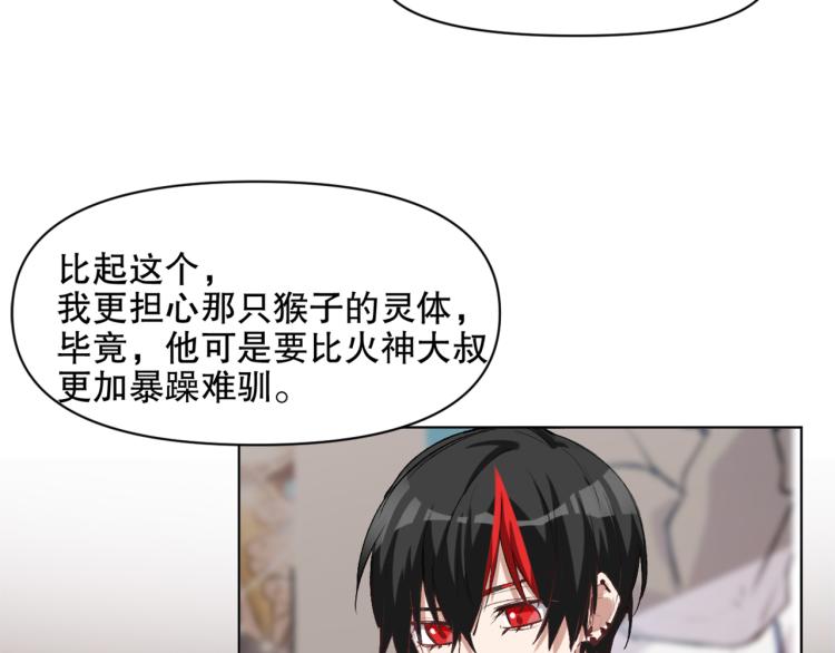 第45话 诱心仙铃38