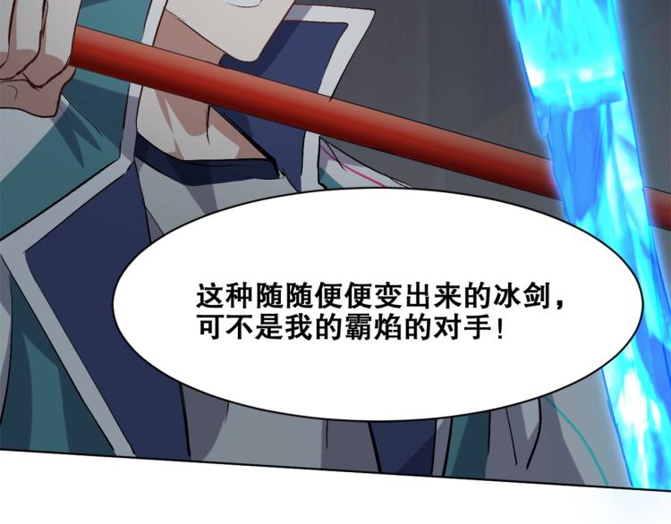 第35话   冰之混沌！77