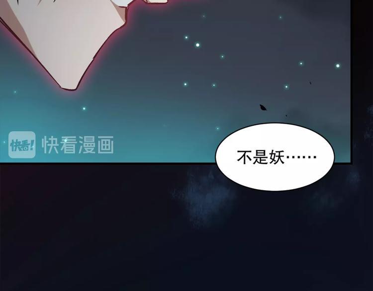 第9话 是神非妖49