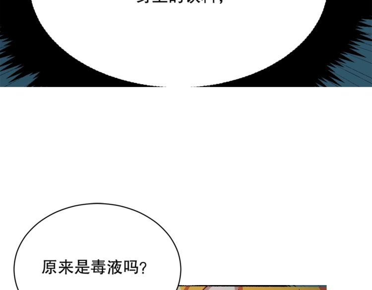 第16话 溟水毒蛟102