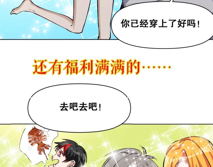 第36话  黑炎祝冥150