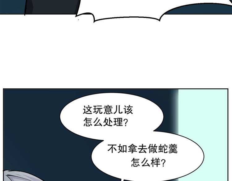 第18话 黑衣人87