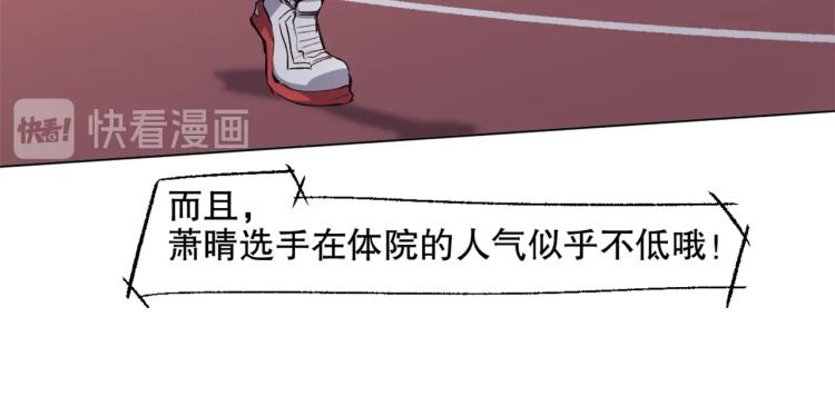 第48话 风驰电掣的少女12