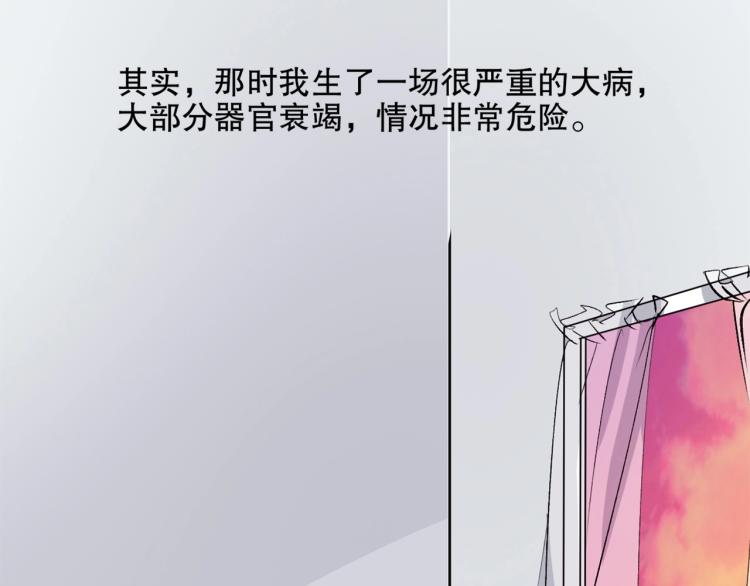 第26话 白泽咖啡厅34