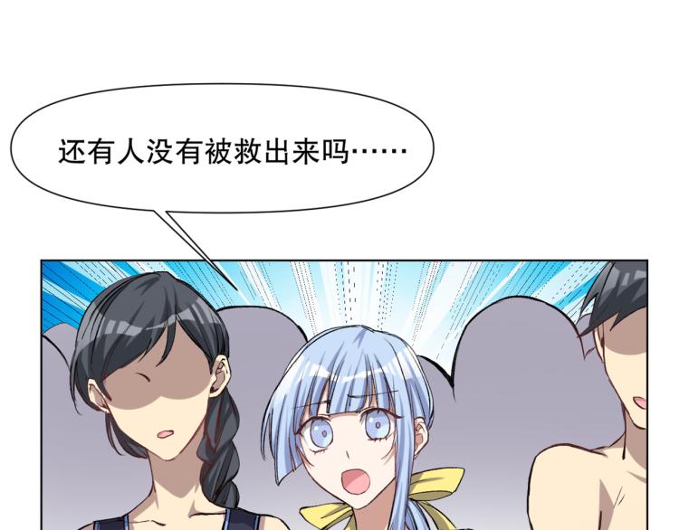 第50话 泳池里的旋涡69