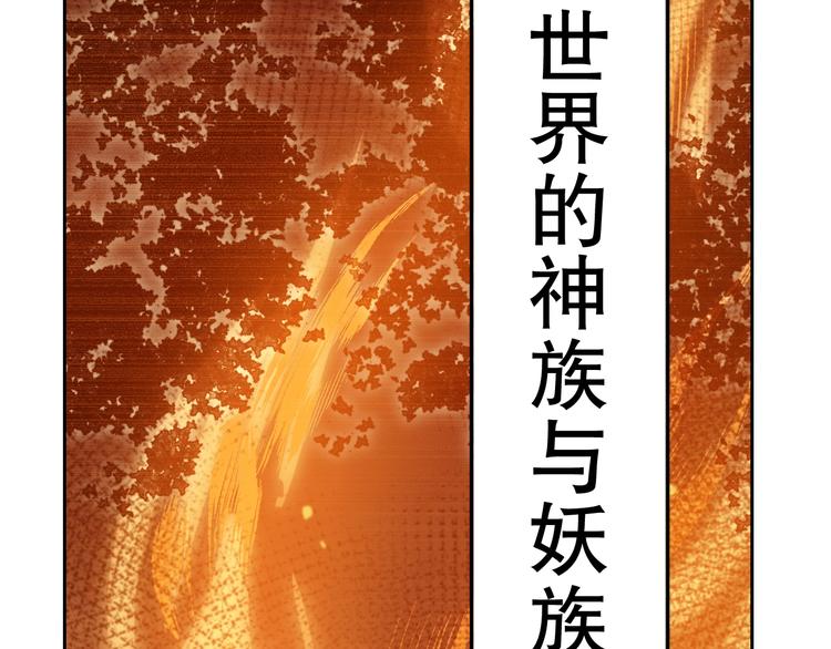 第2话 火神附身179