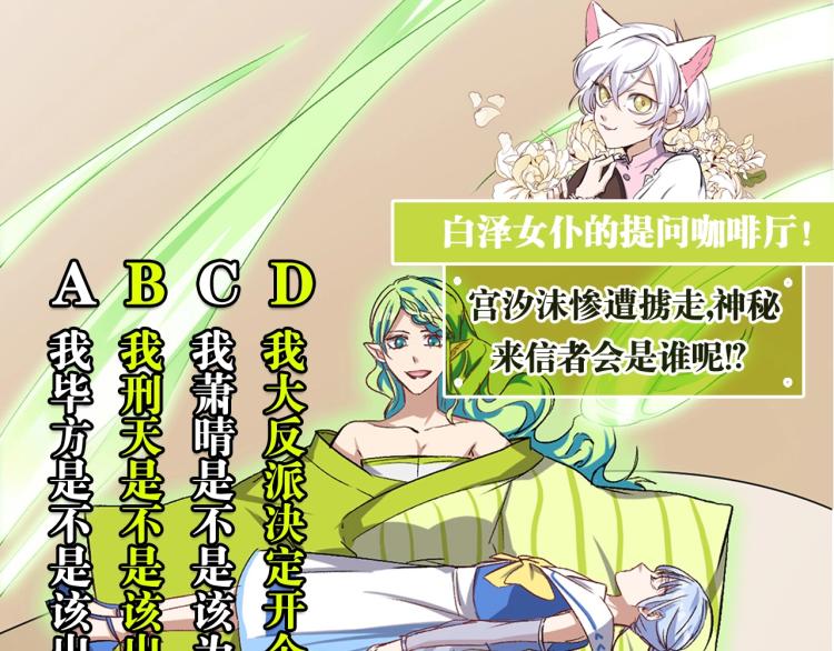 第31话 消失的宫汐沫135