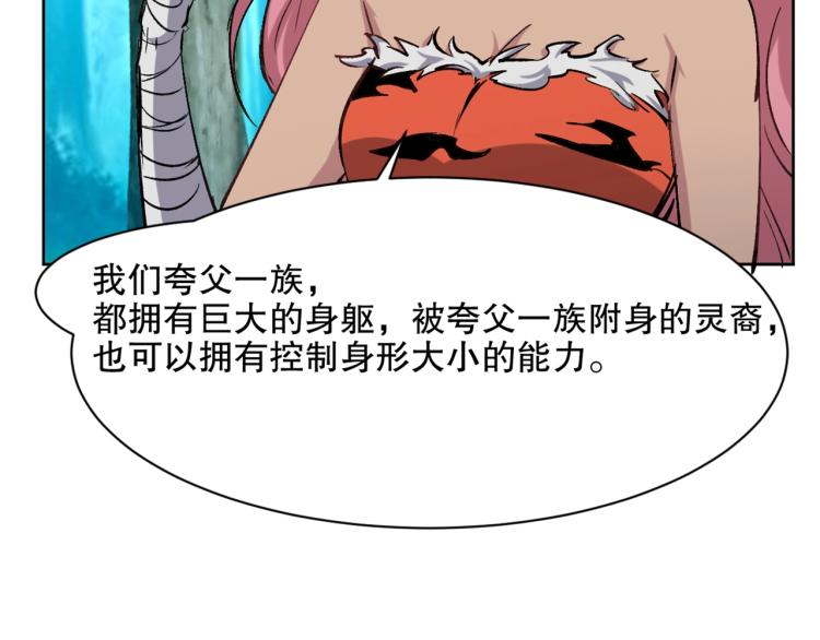 第26话 白泽咖啡厅53