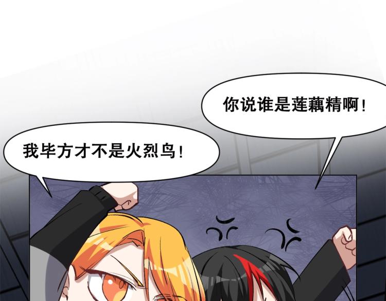 第37话  祝融心魔26