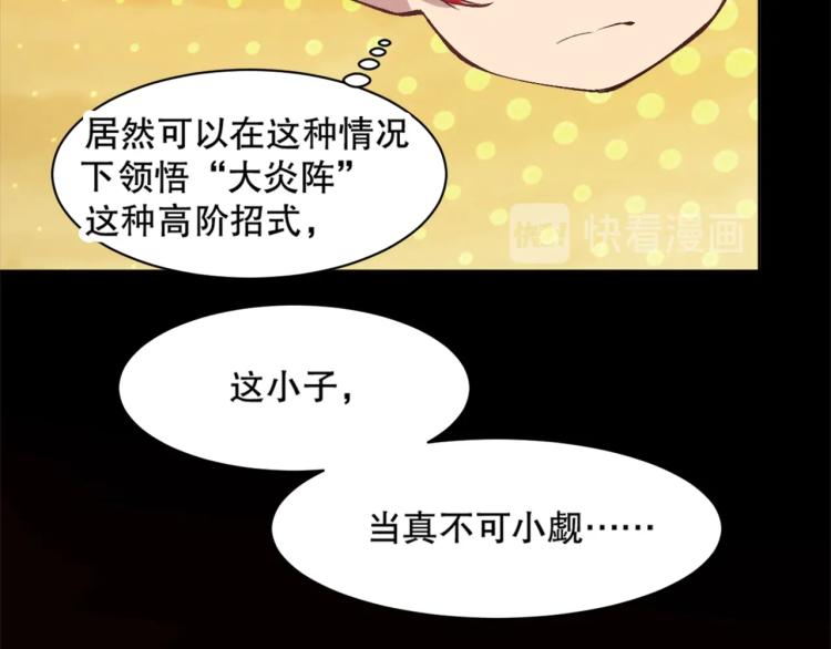 第17话 穿越时空的重逢52