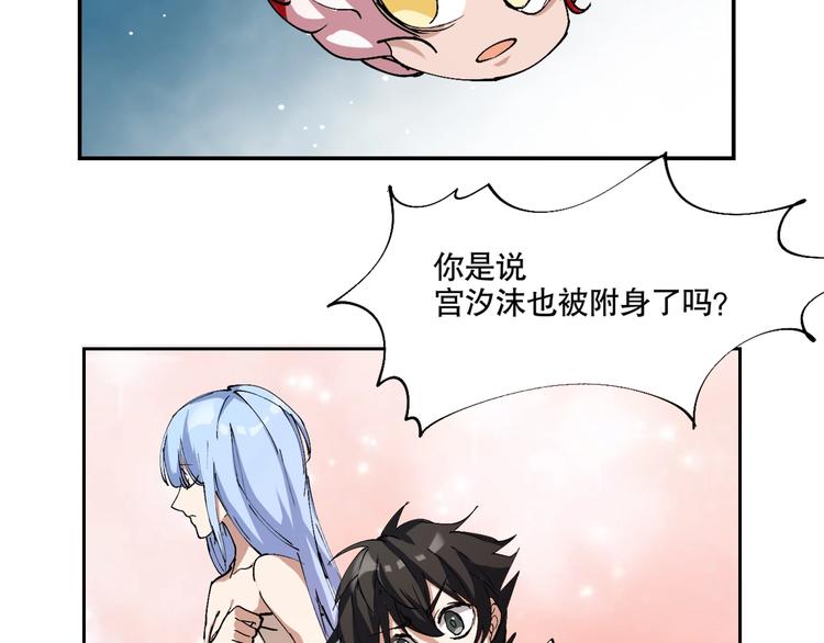 第5话 白泽精怪图104