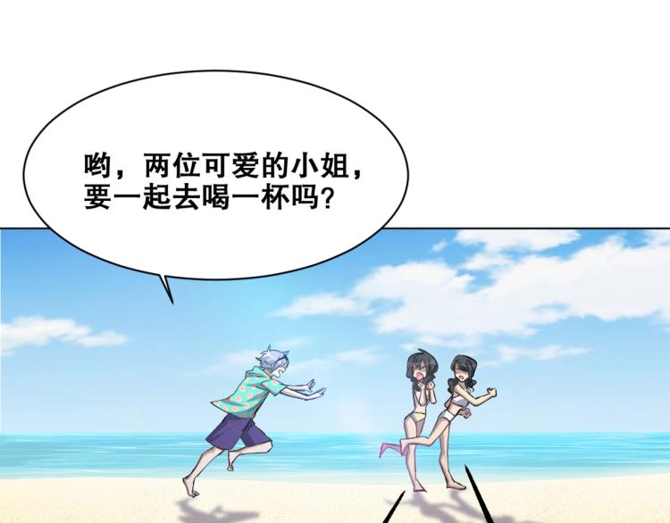 第39话  海滩也是战场！91
