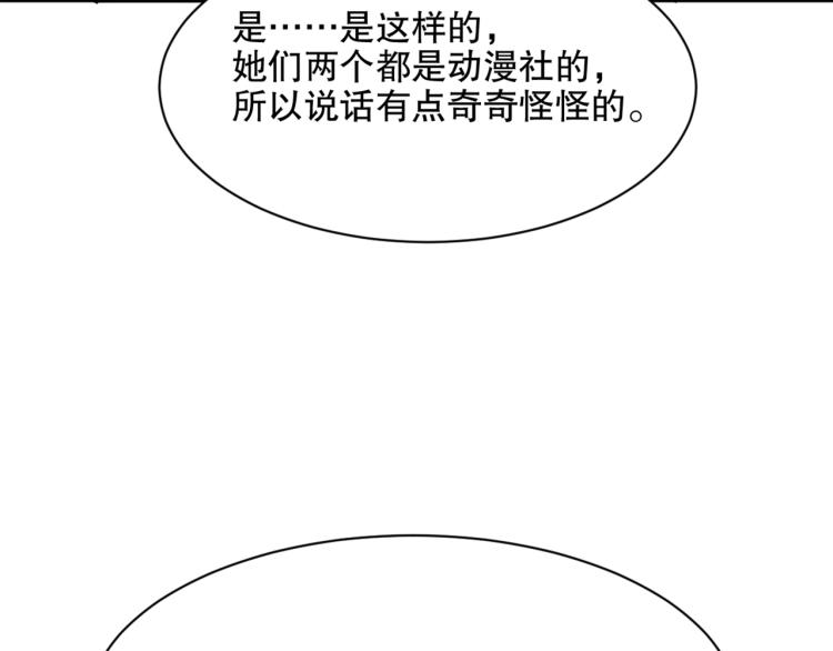 第23话 萧晴大大变身51