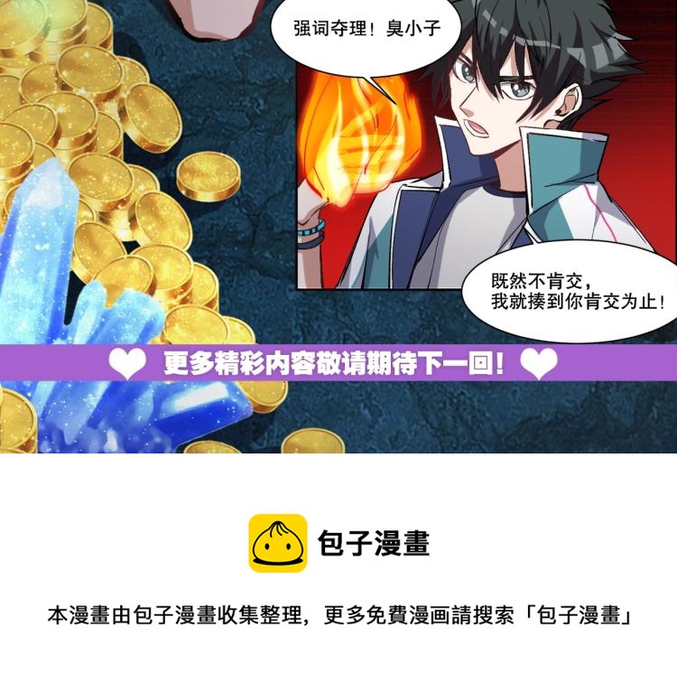 第20话 凶宅奇遇134
