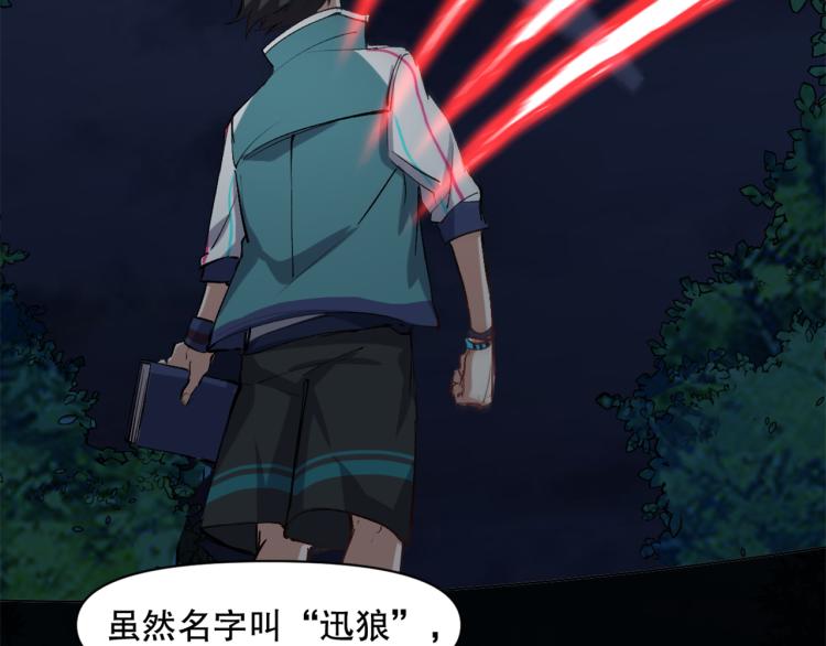 第45话 诱心仙铃68