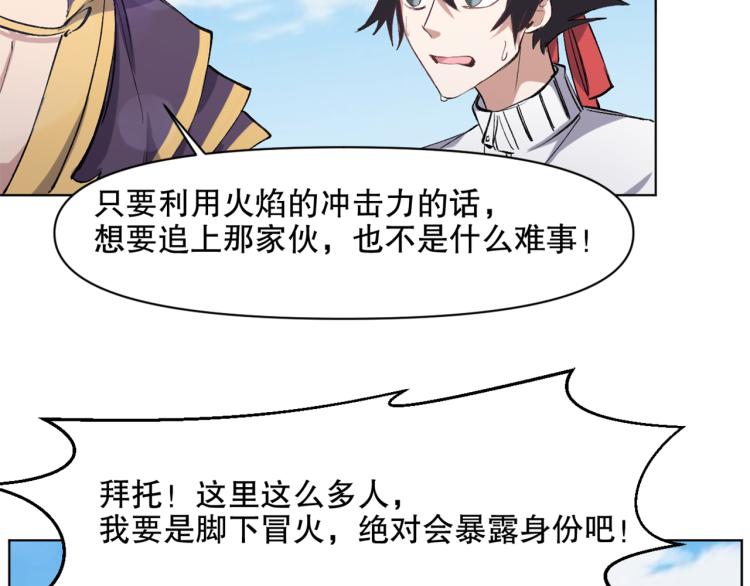 第48话 风驰电掣的少女69