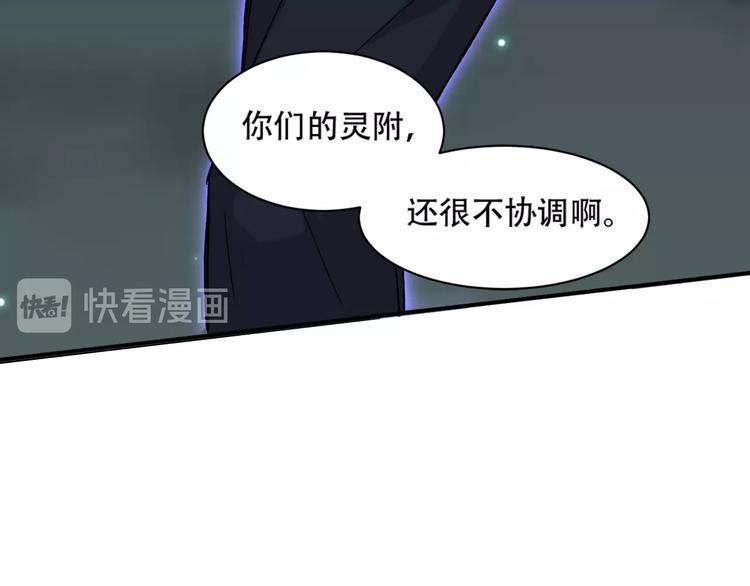 第8话 御空之术78