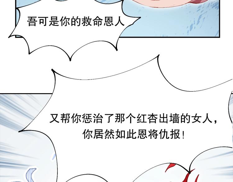 第3话 不要给我小看人类！73