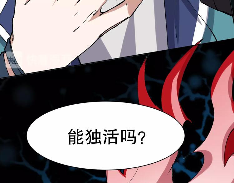 第11话 刑天真容83