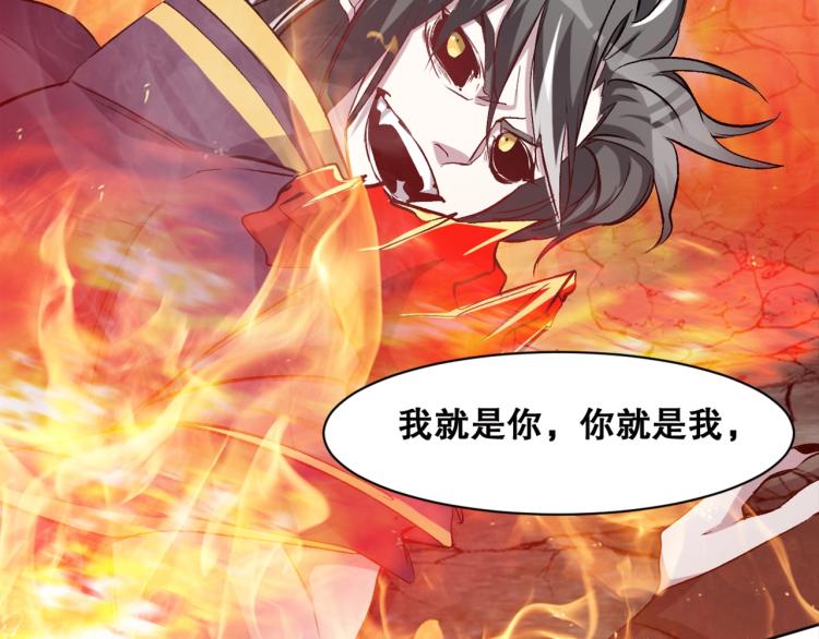 第37话  祝融心魔120