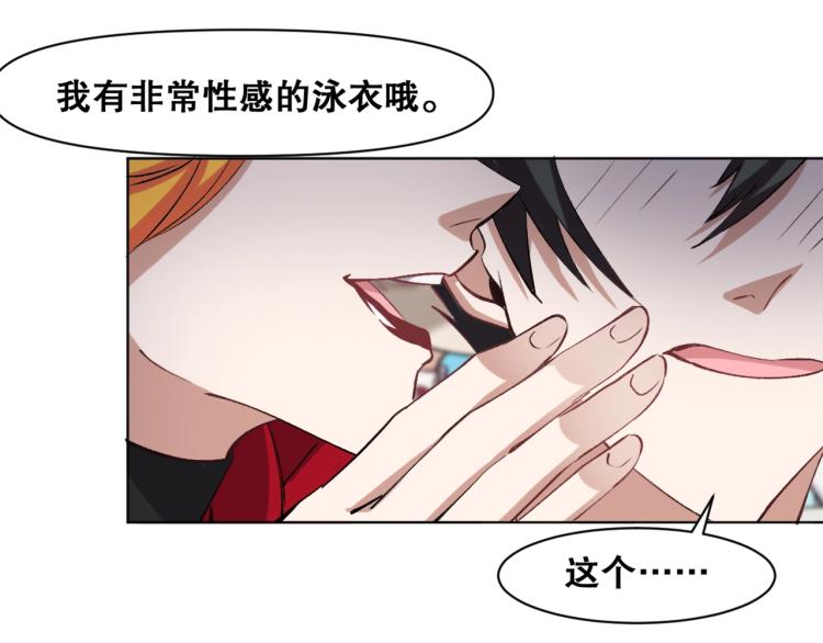 第38话  海边度假，去不去？59