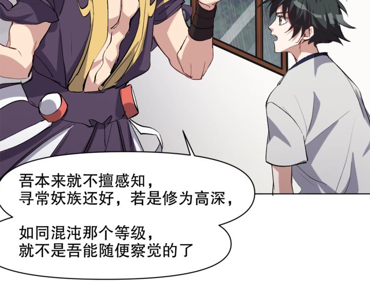 第46话  夜雨留情25