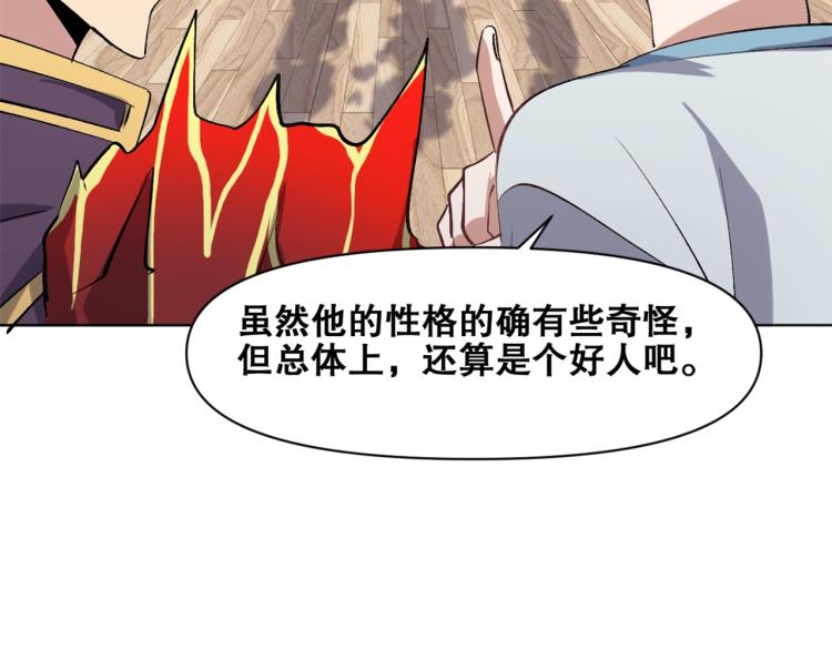 第38话  海边度假，去不去？40