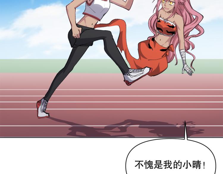 第48话 风驰电掣的少女77