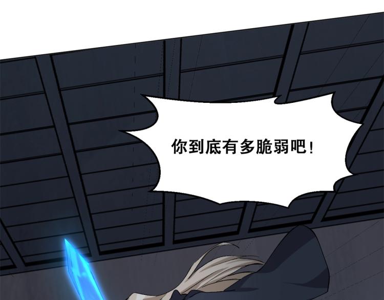 第35话   冰之混沌！74