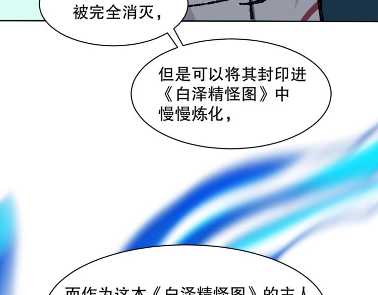 第18话 黑衣人94