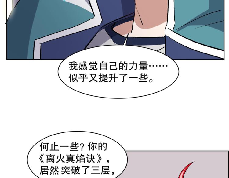 第20话 凶宅奇遇90