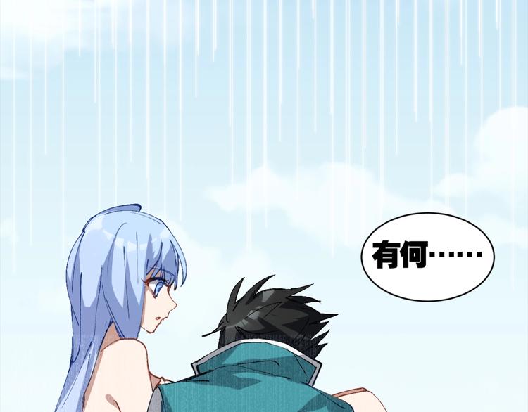 第5话 白泽精怪图61